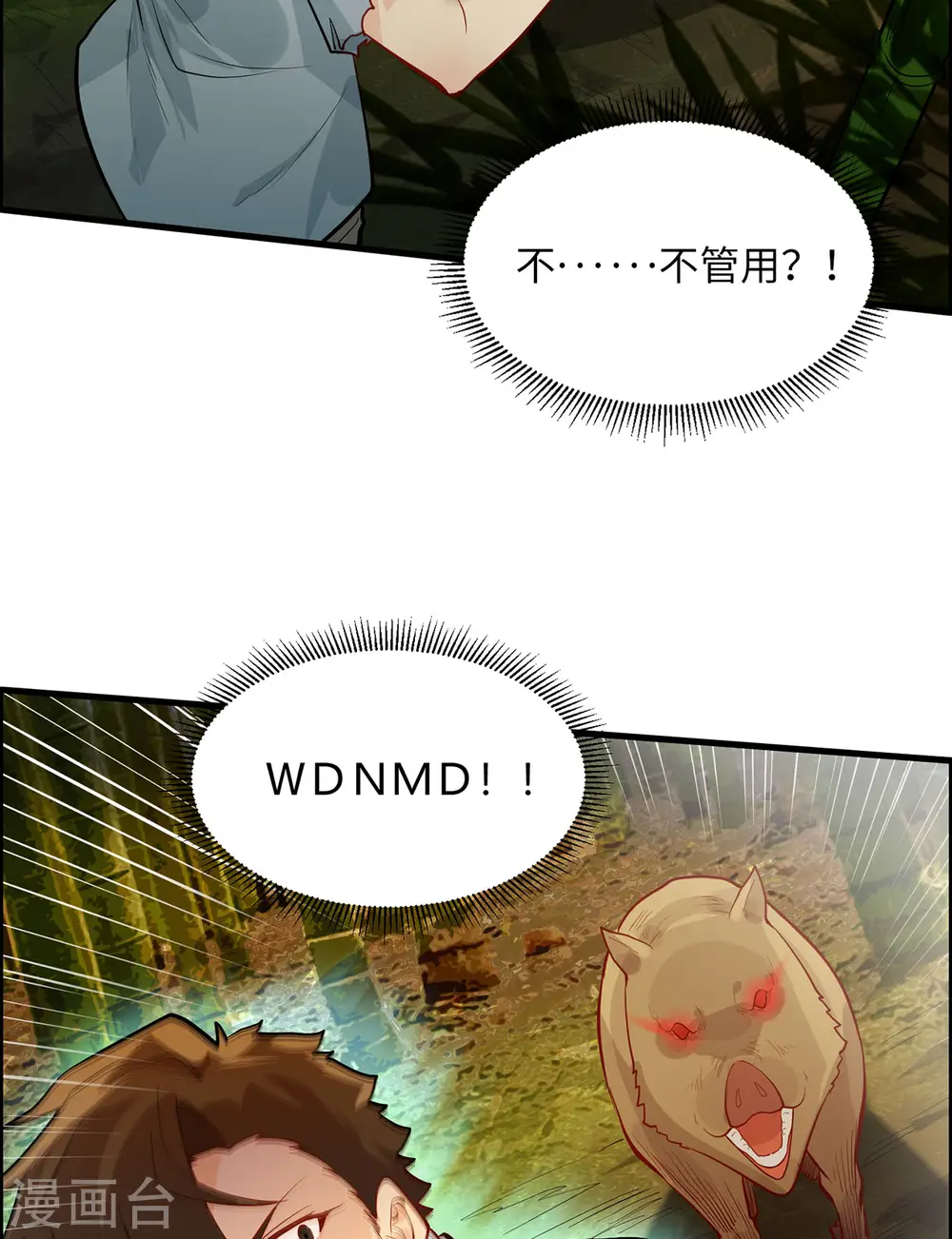 第43话 第34页