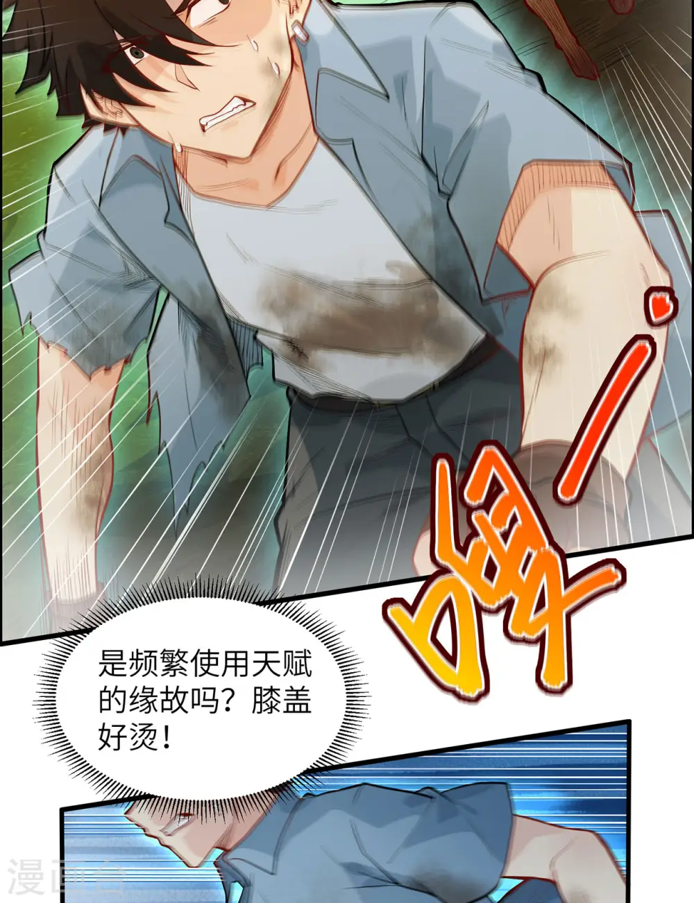 第43话 第35页