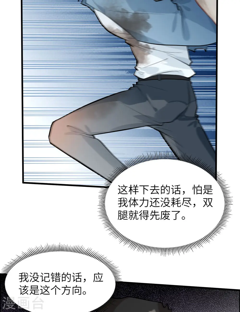 第43话 第36页