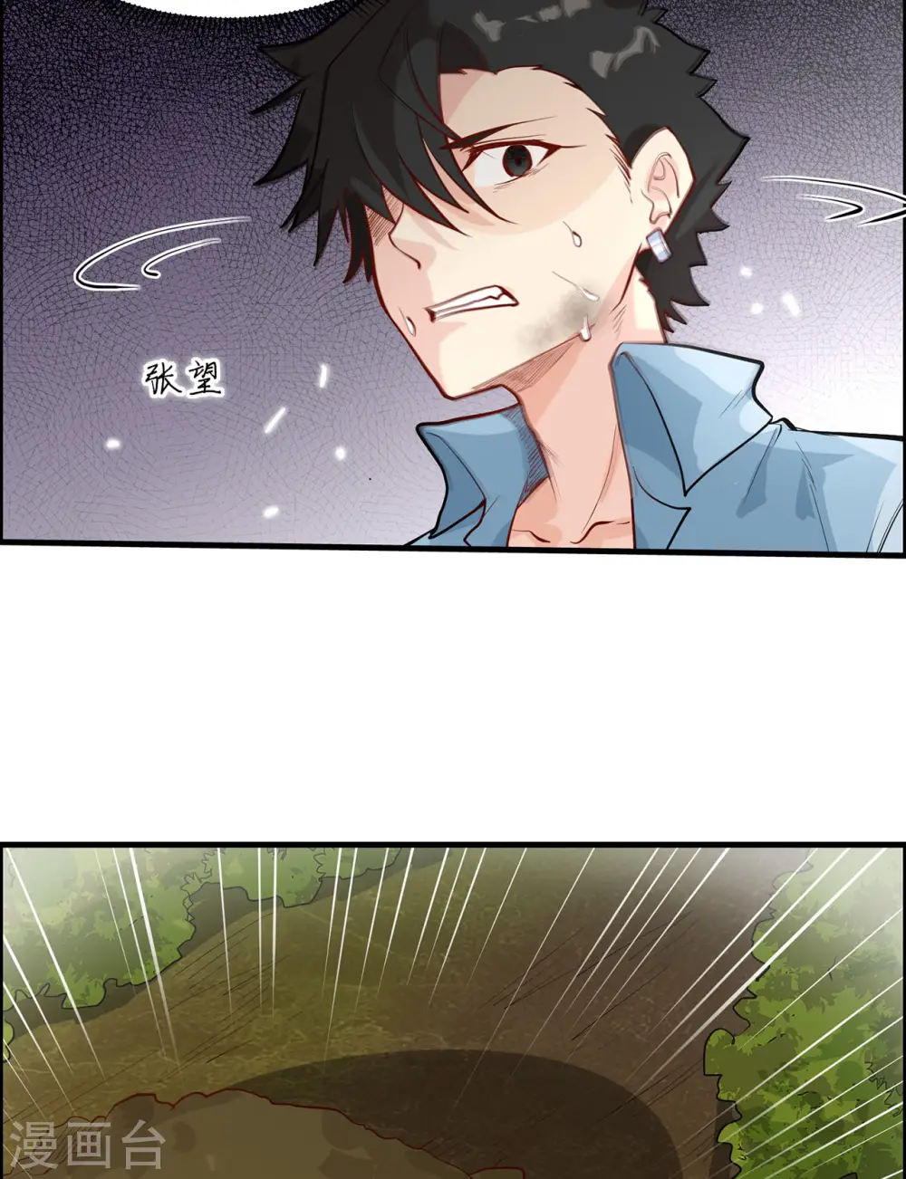 第43话 第37页
