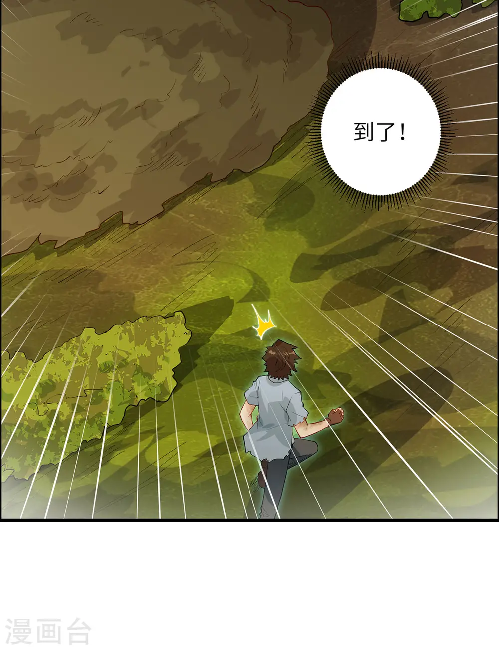 第43话 第38页