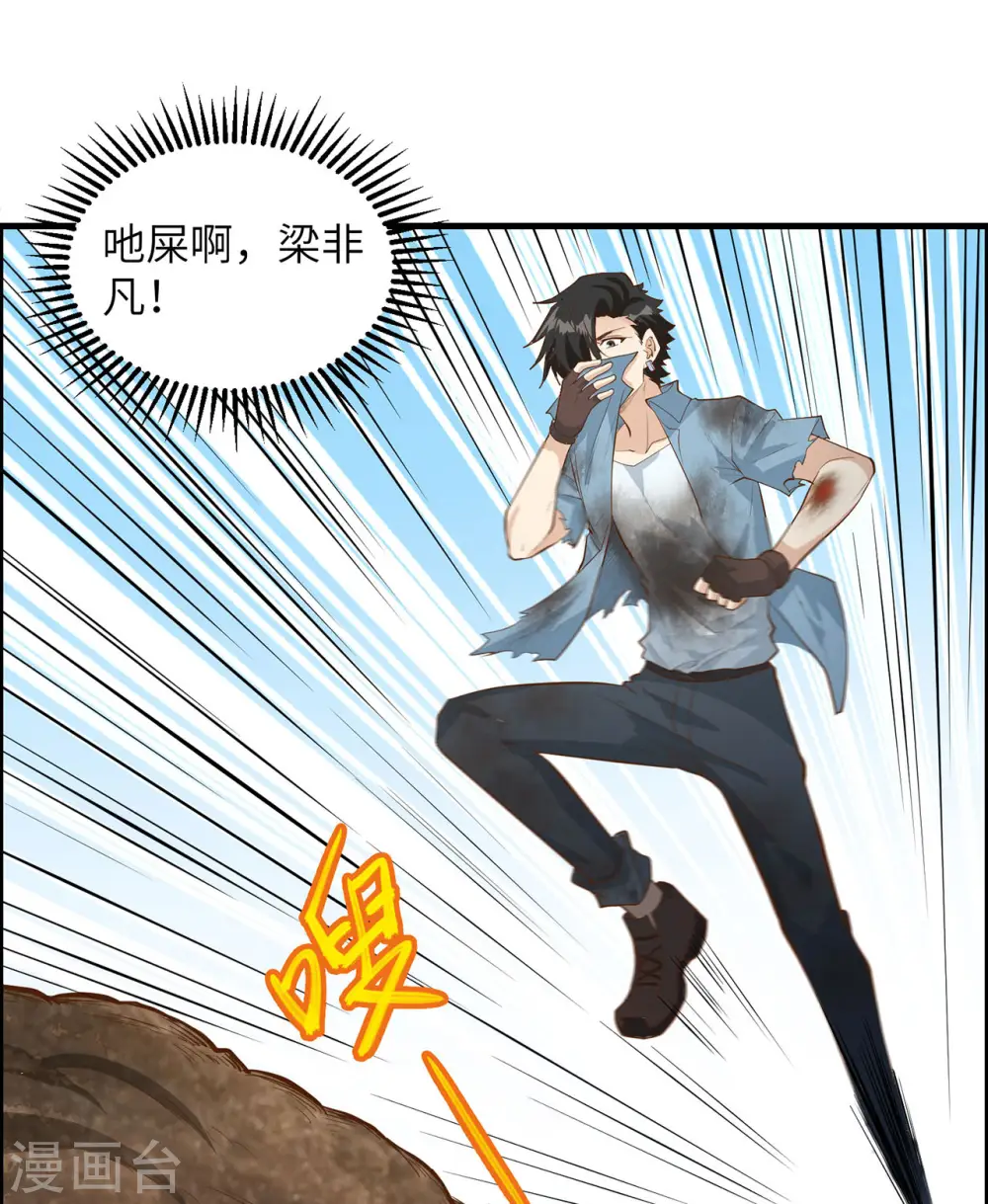 第43话 第39页
