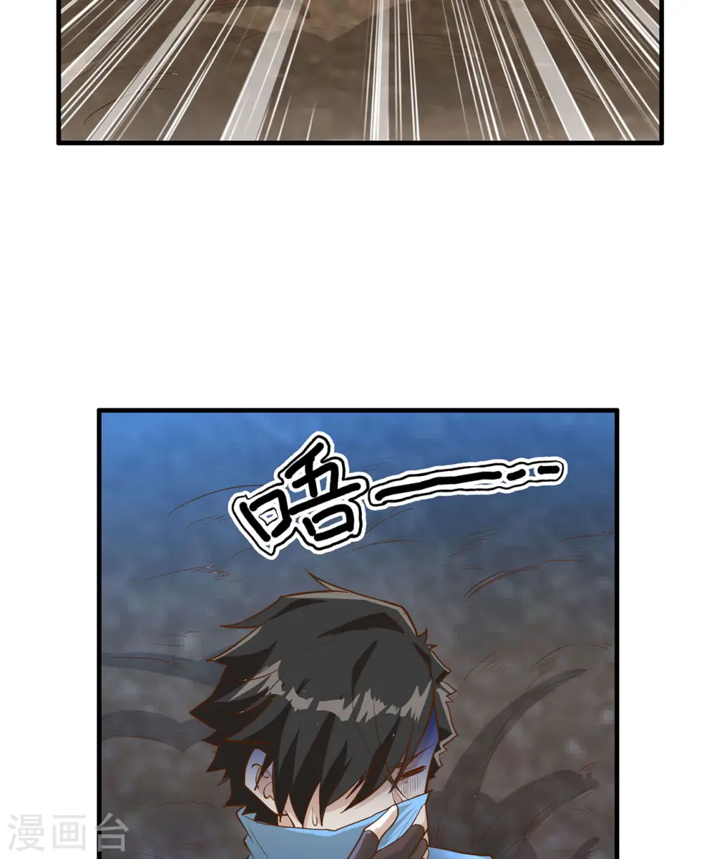 第43话 第41页