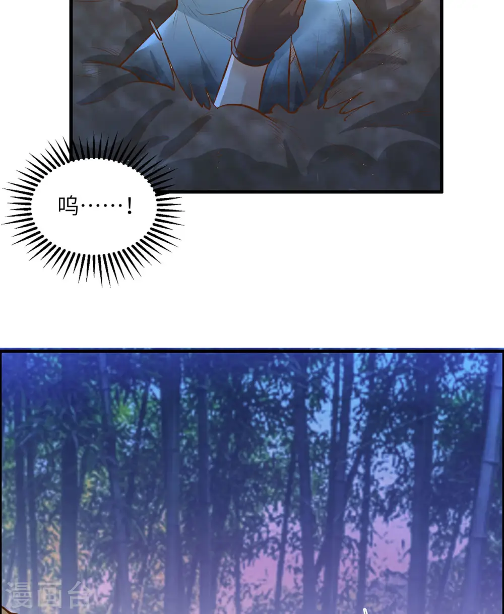 第43话 第42页