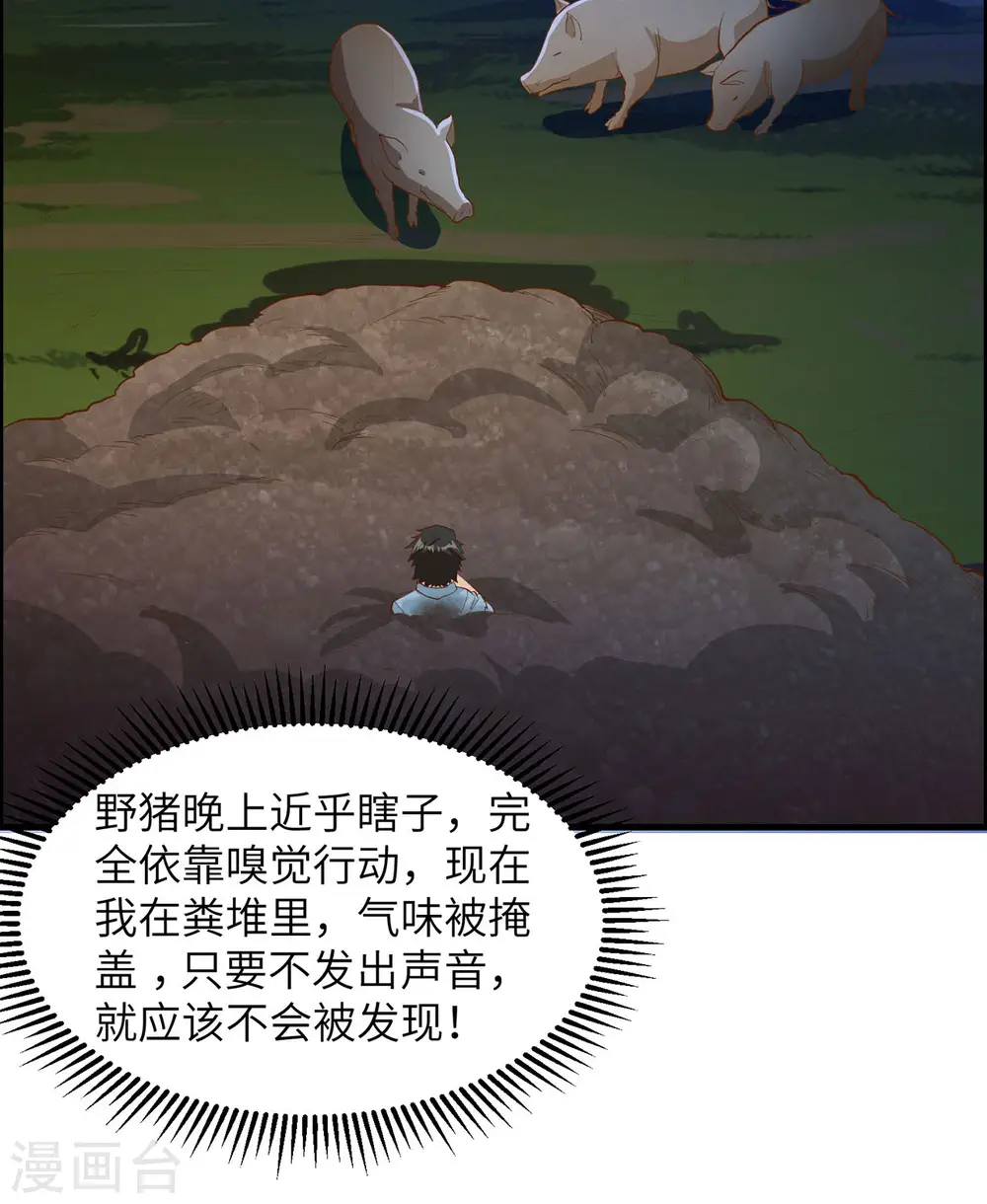 第43话 第44页