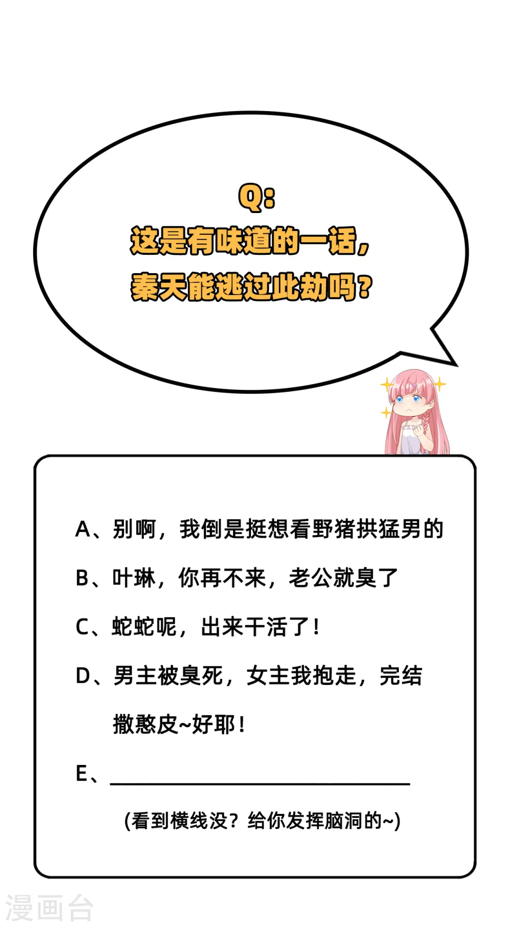 第43话 第45页