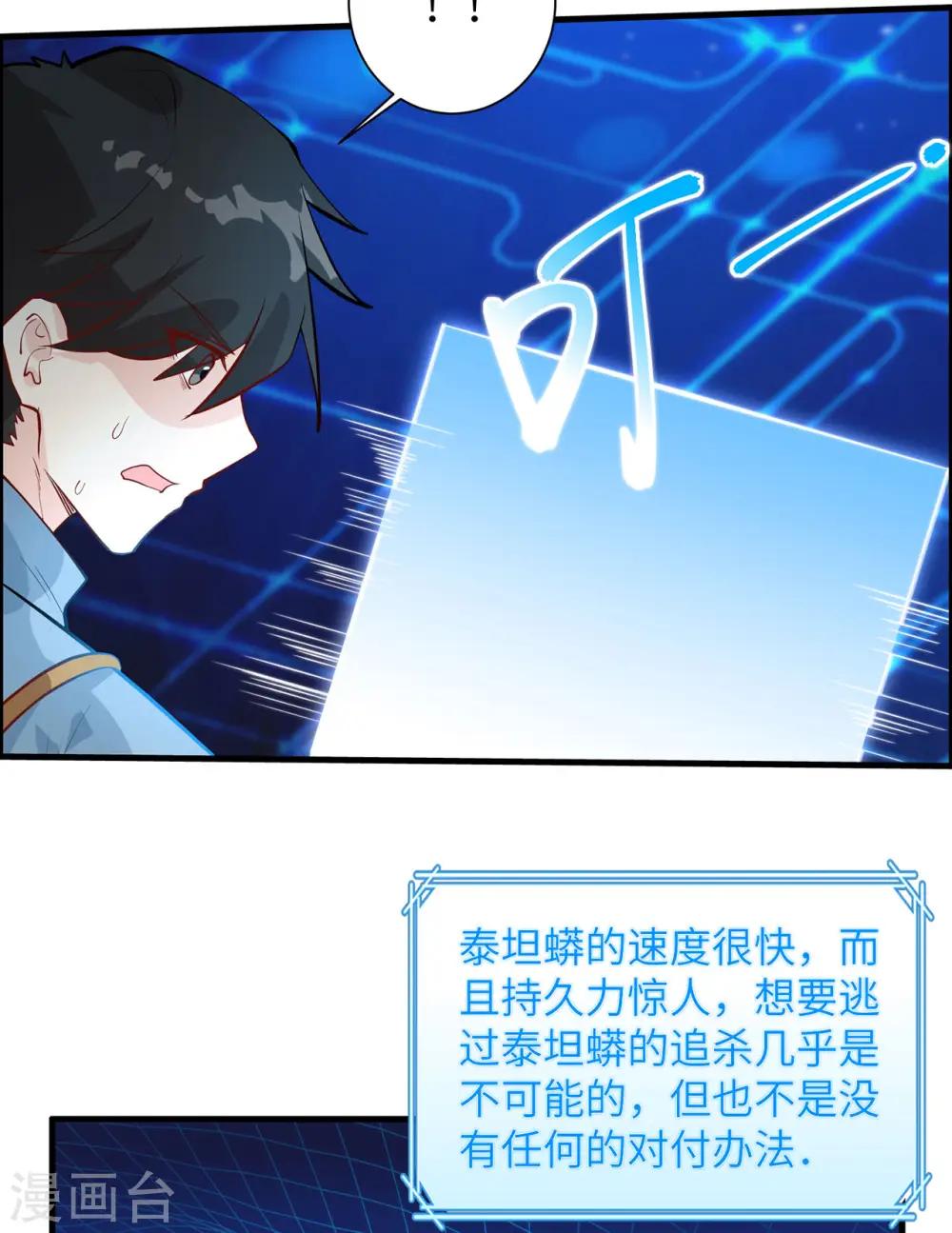 第42话 第5页