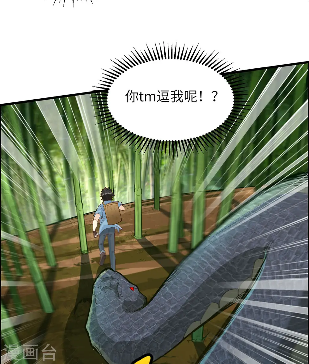 第42话 第11页
