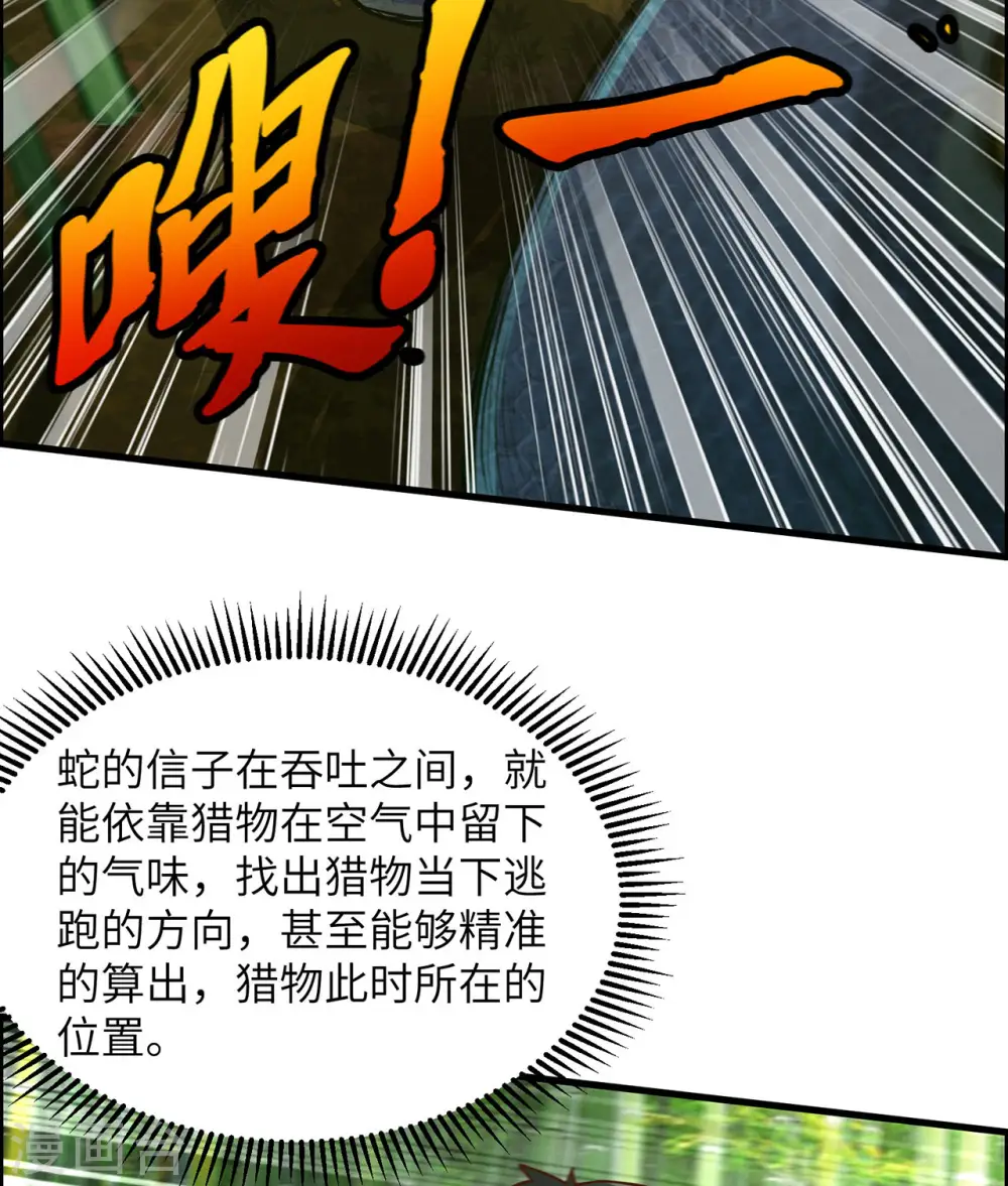 第42话 第12页