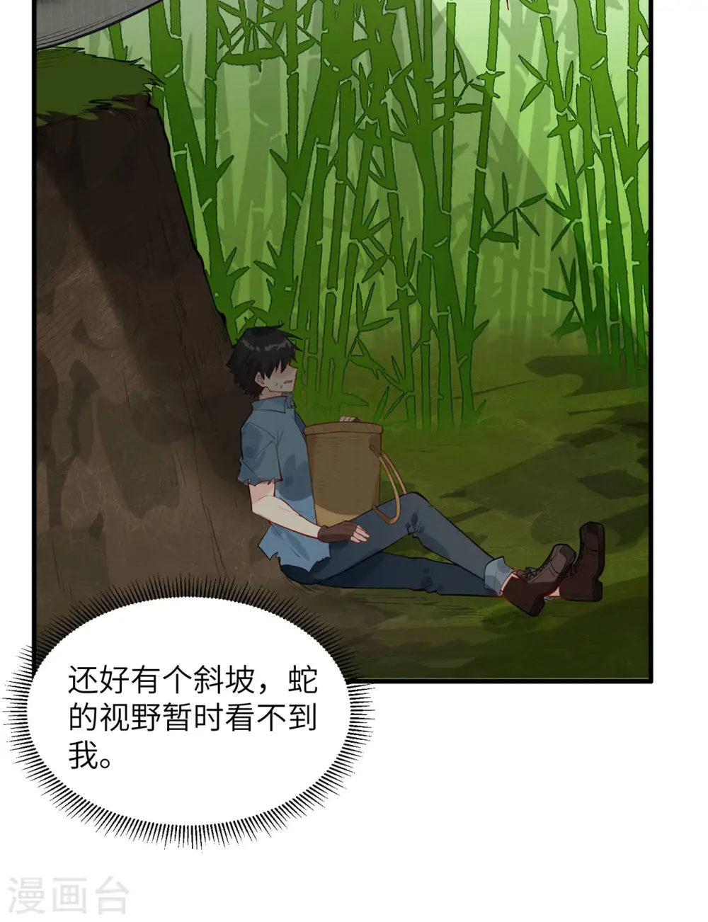 第42话 第19页