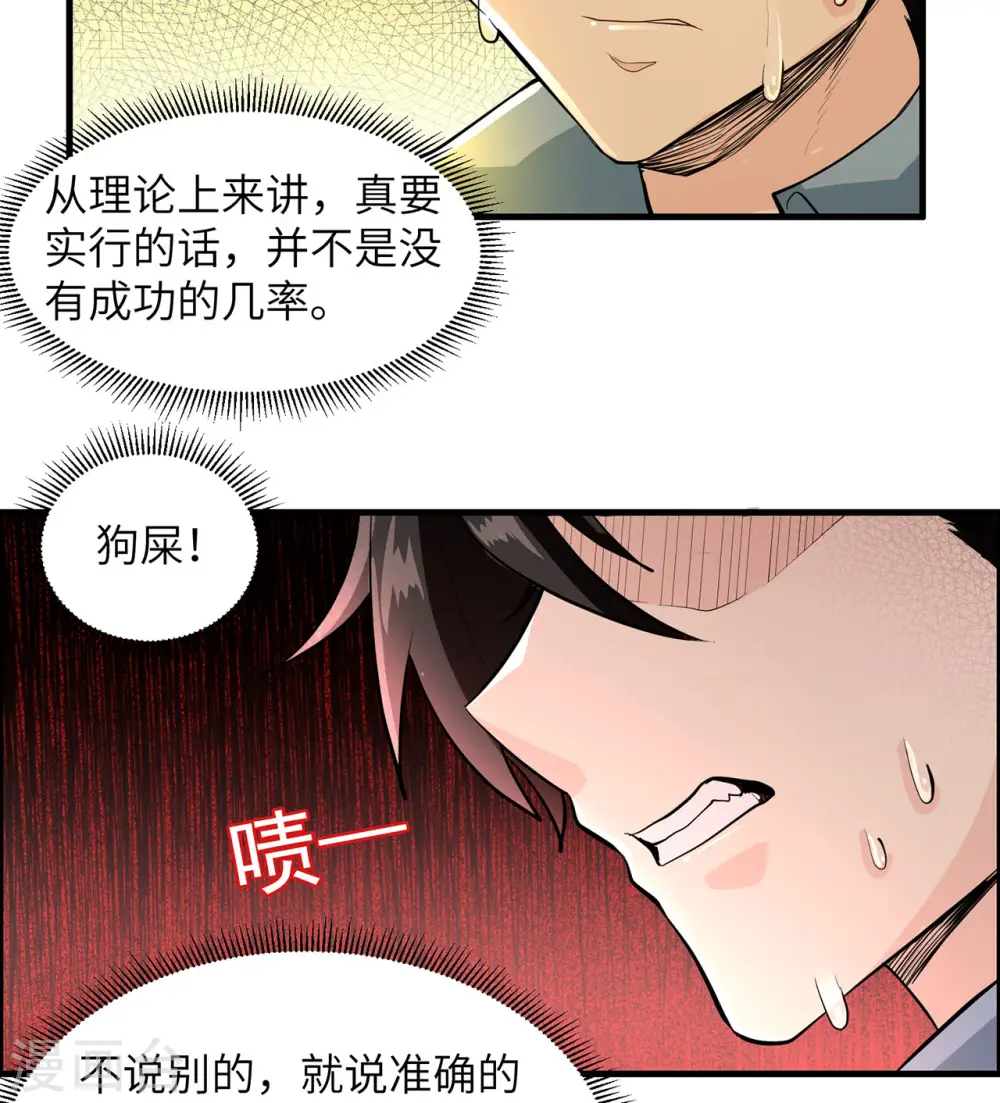 第42话 第22页