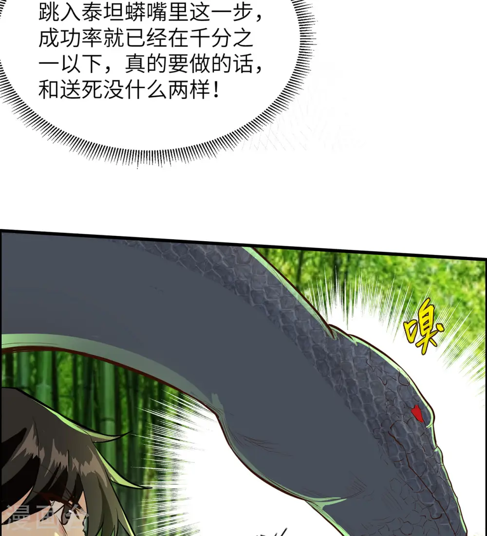 第42话 第23页