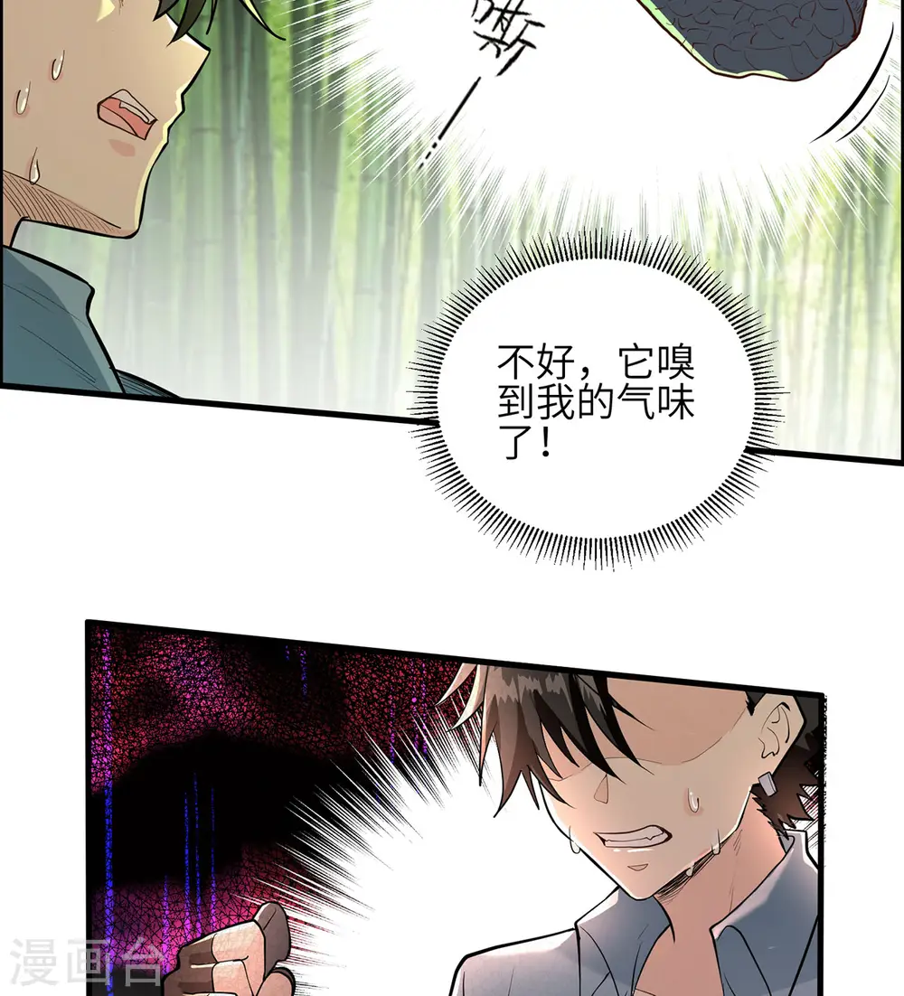 第42话 第24页