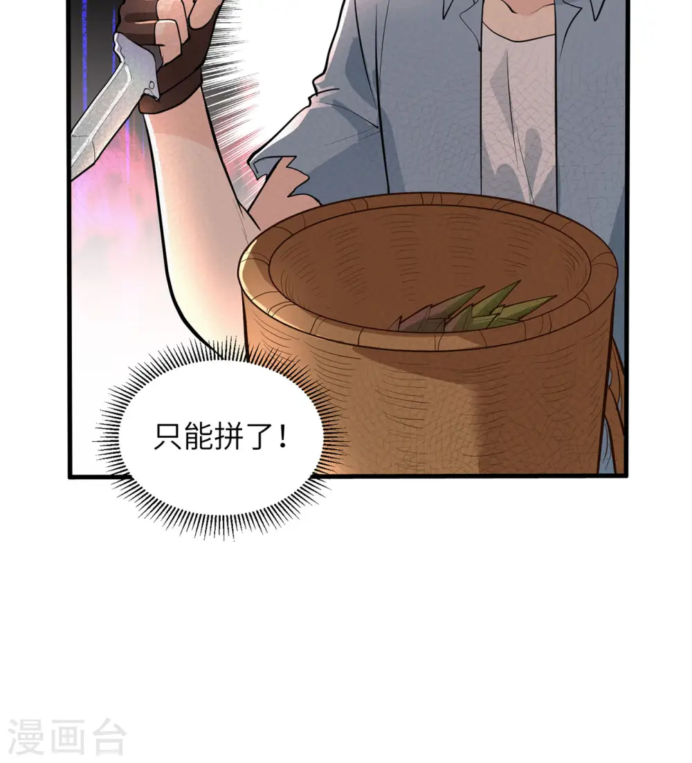 第42话 第25页
