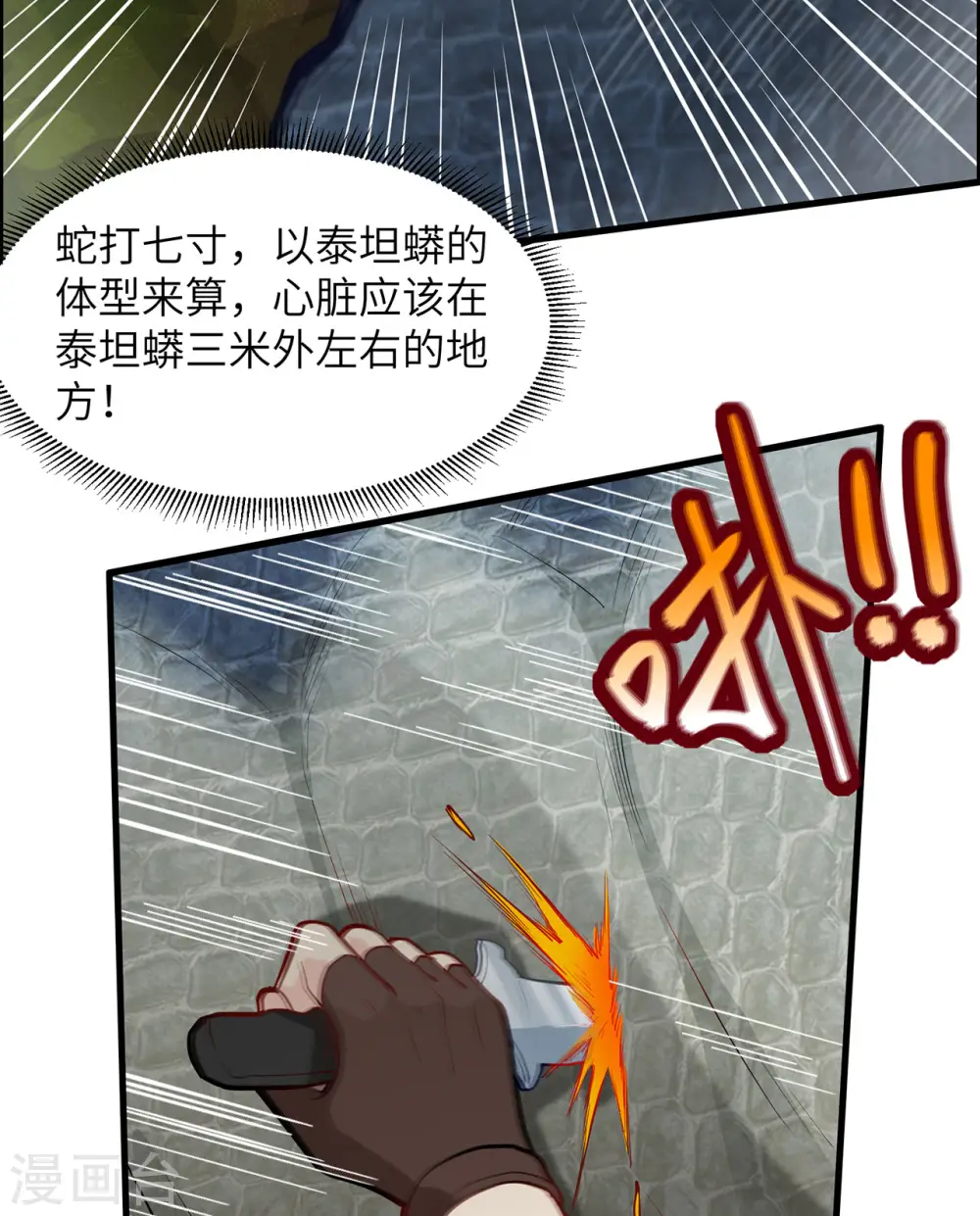 第42话 第27页