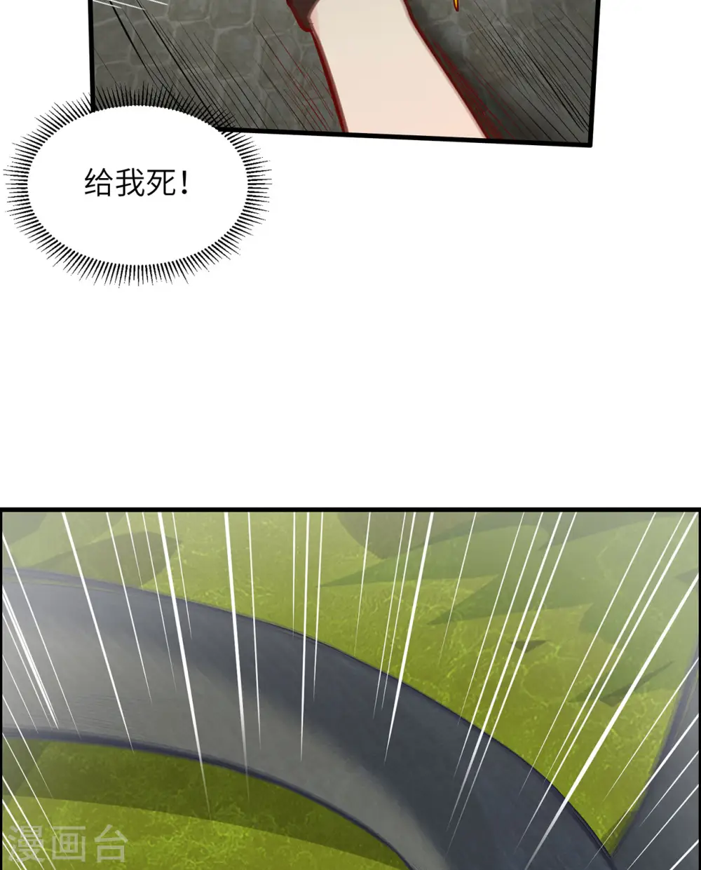 第42话 第28页