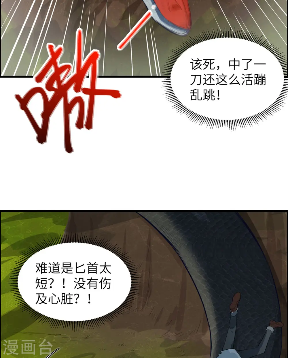 第42话 第30页