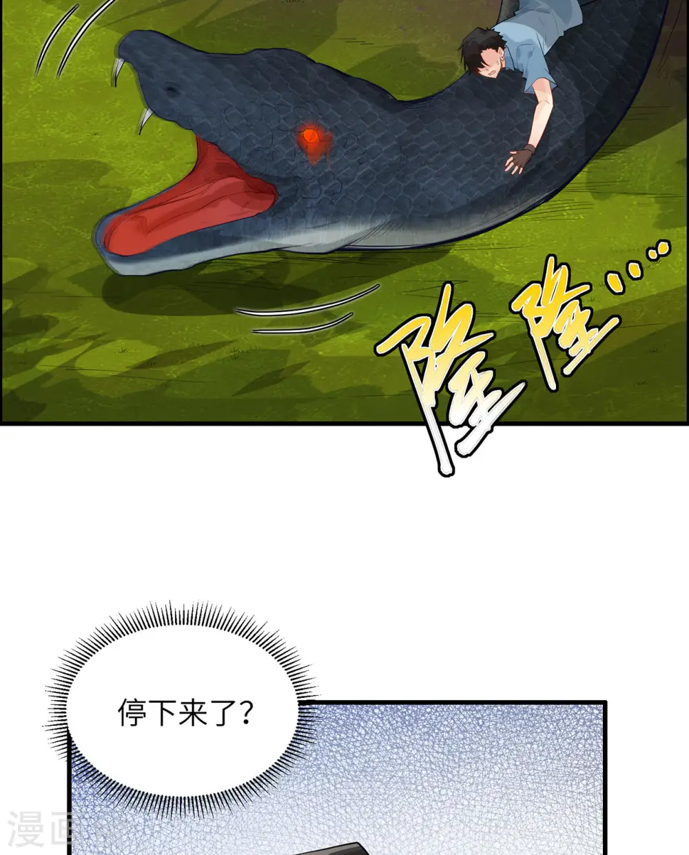 第42话 第31页