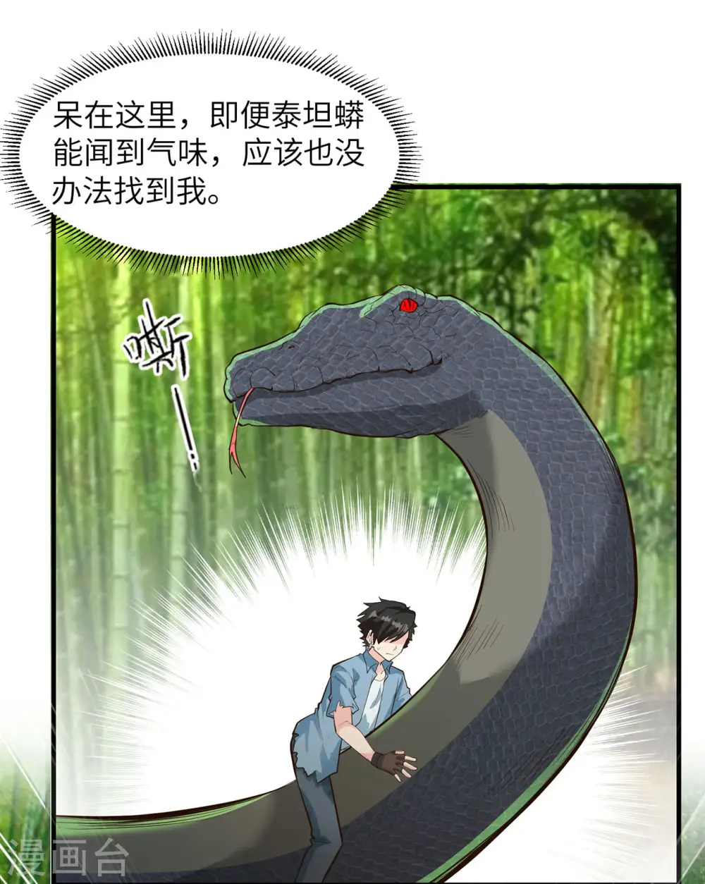 第42话 第33页