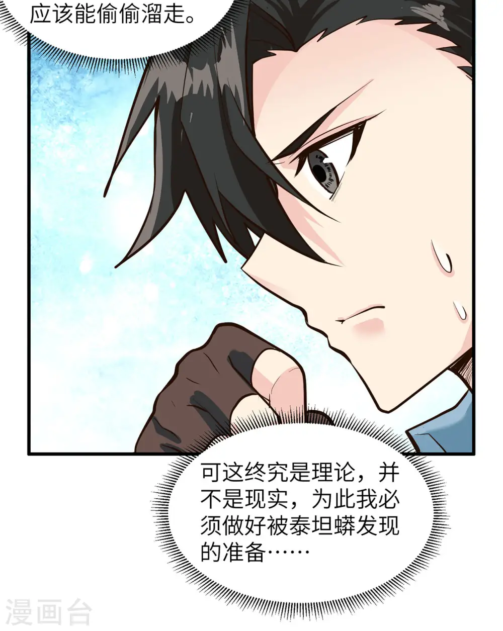 第42话 第38页