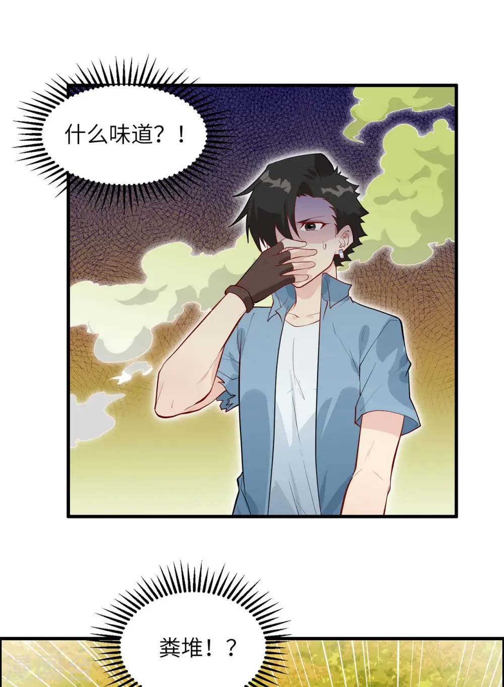 第42话 第39页