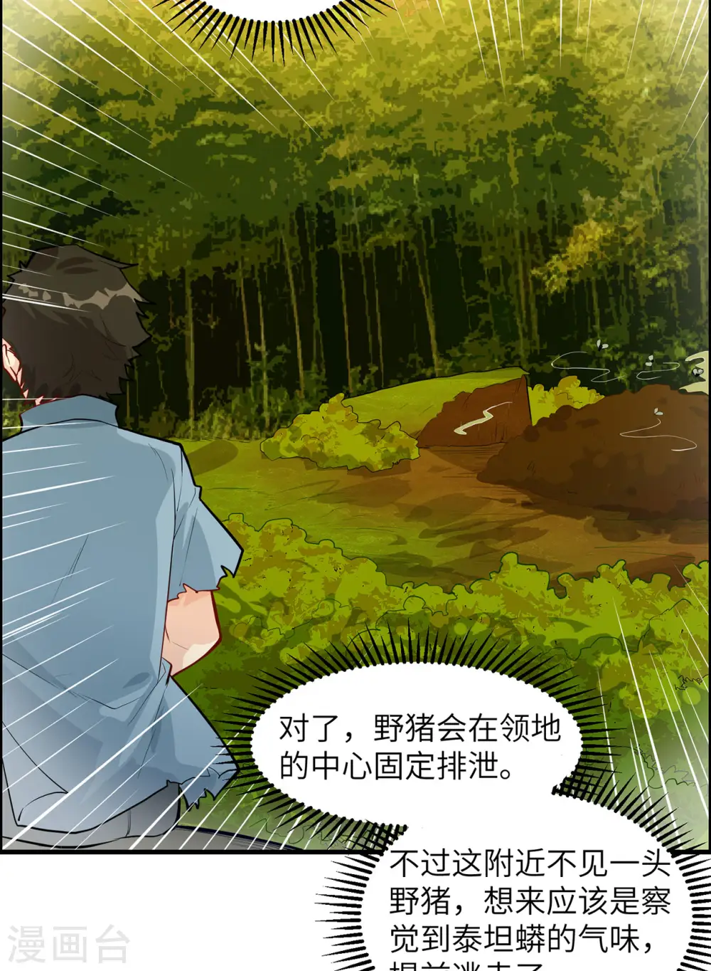 第42话 第40页