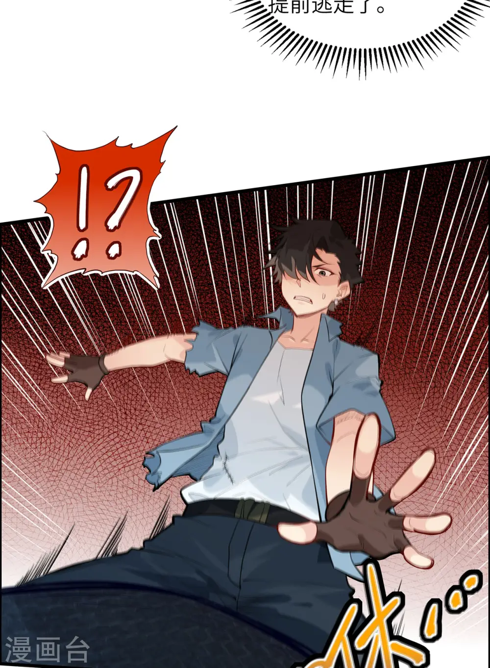 第42话 第41页