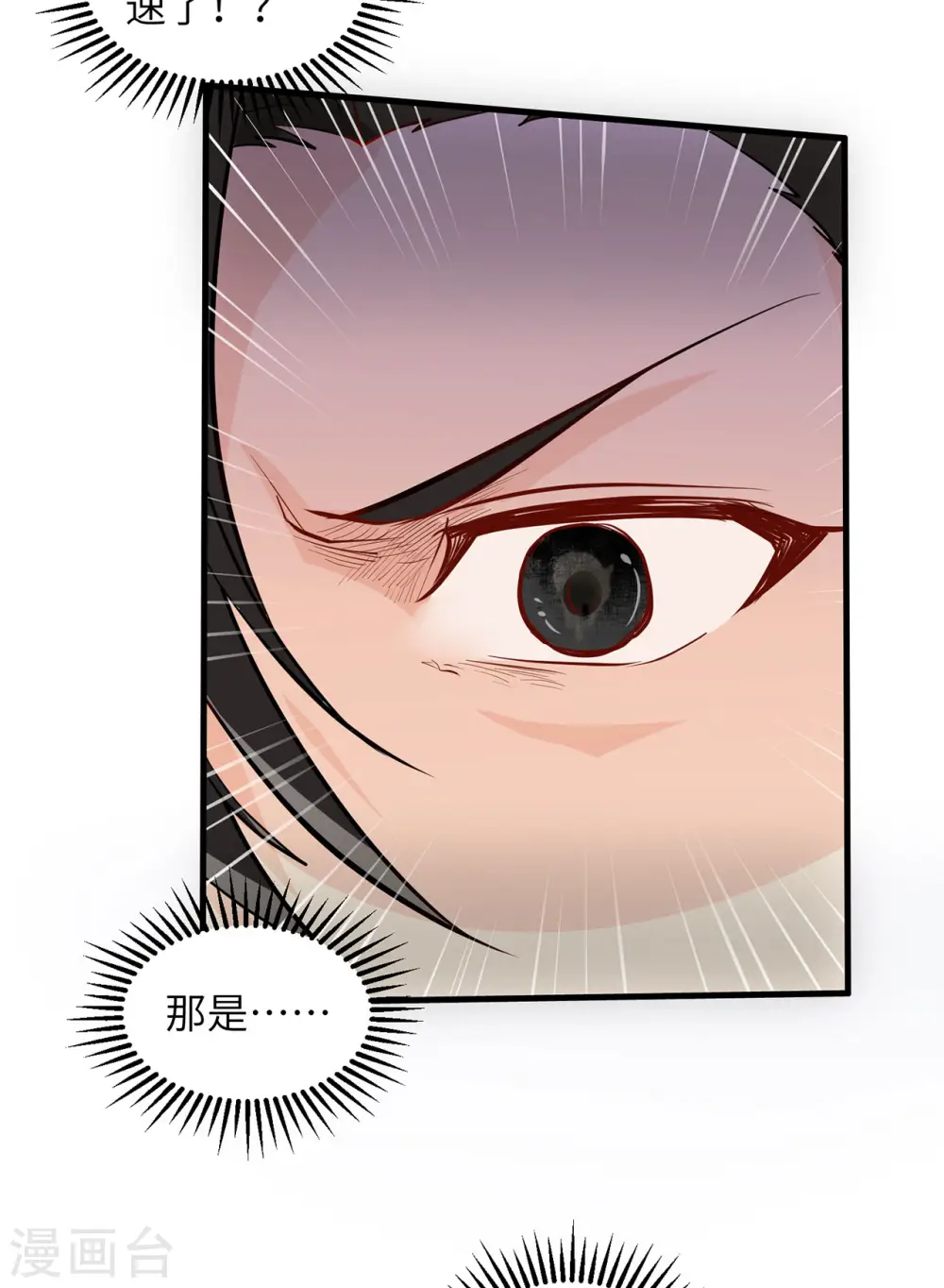 第42话 第43页