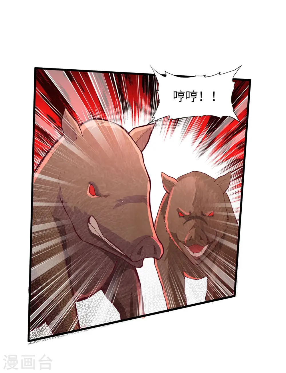 第41话 第2页
