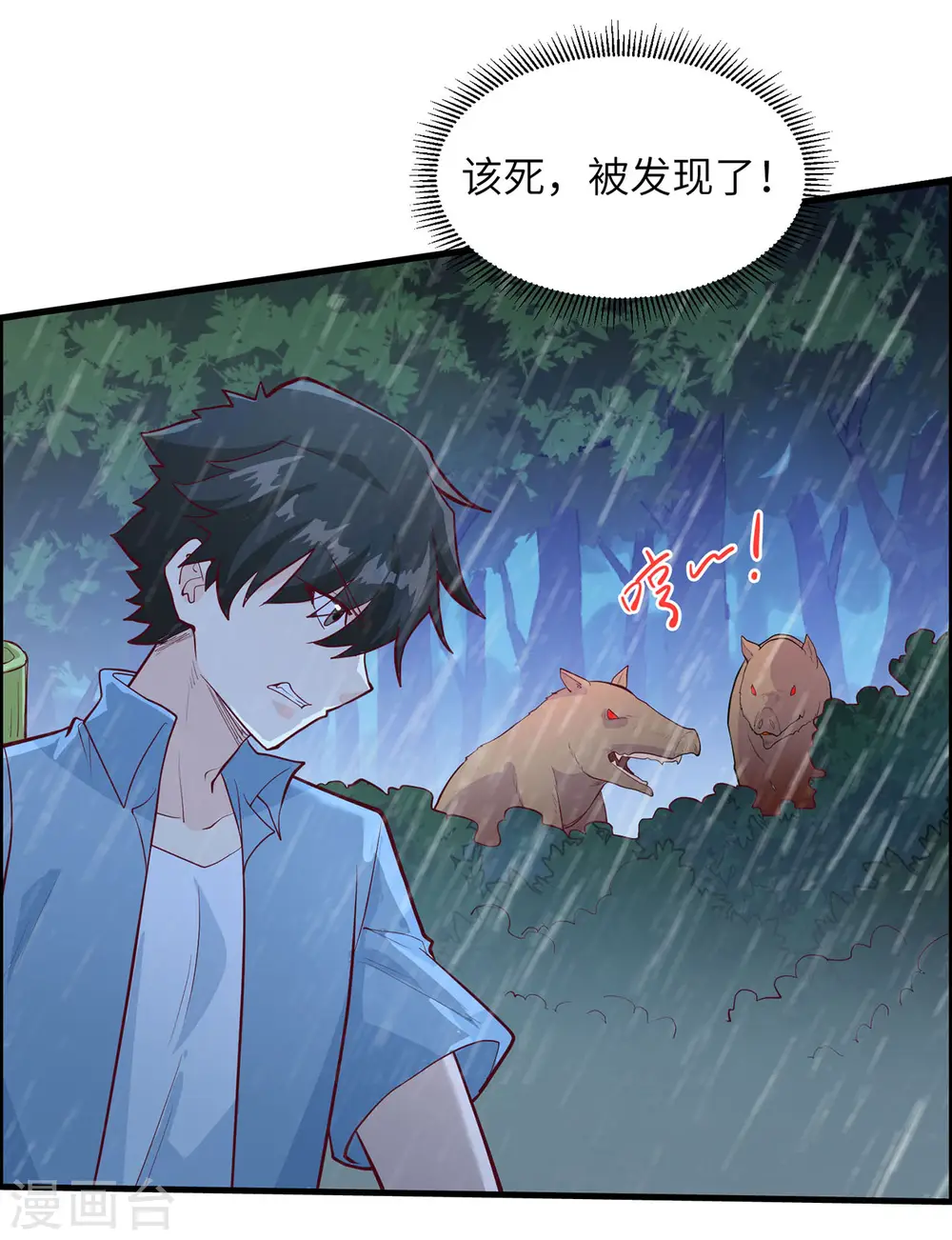 第41话 第3页