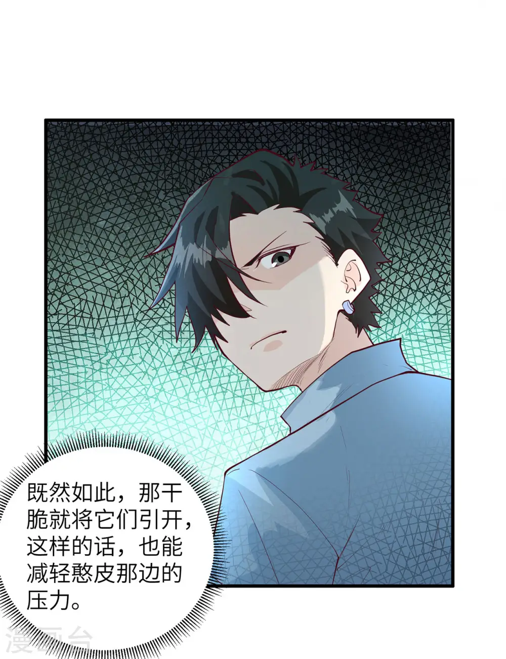 第41话 第4页