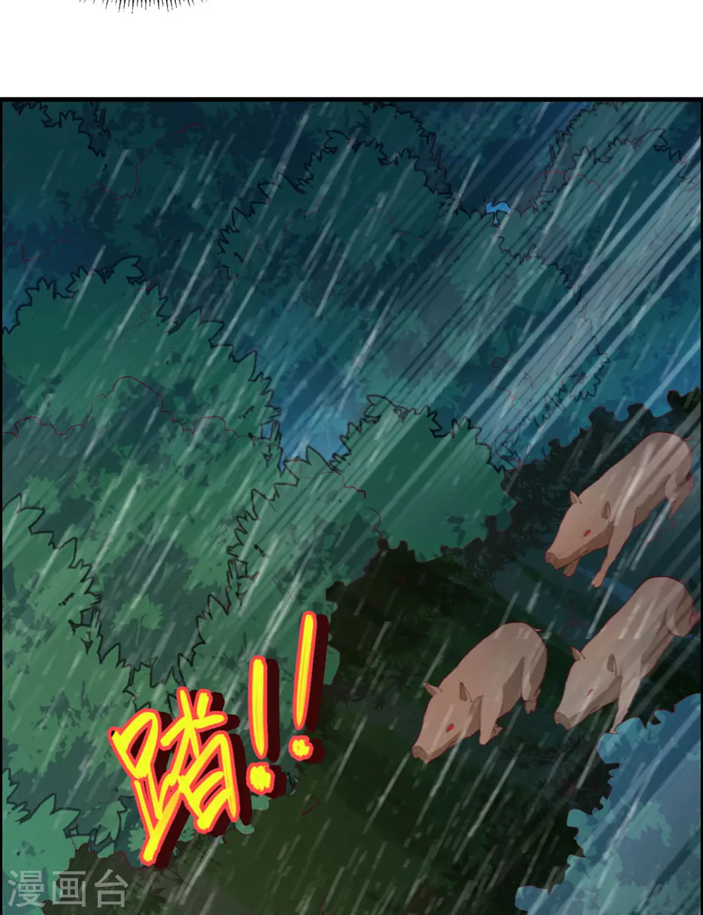 第41话 第5页