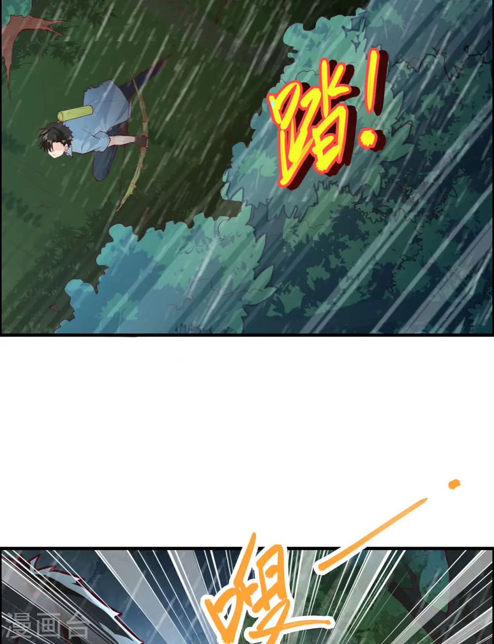 第41话 第6页