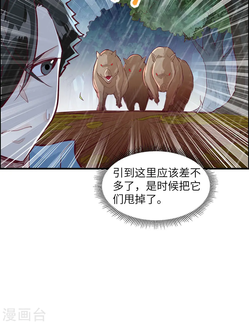 第41话 第7页