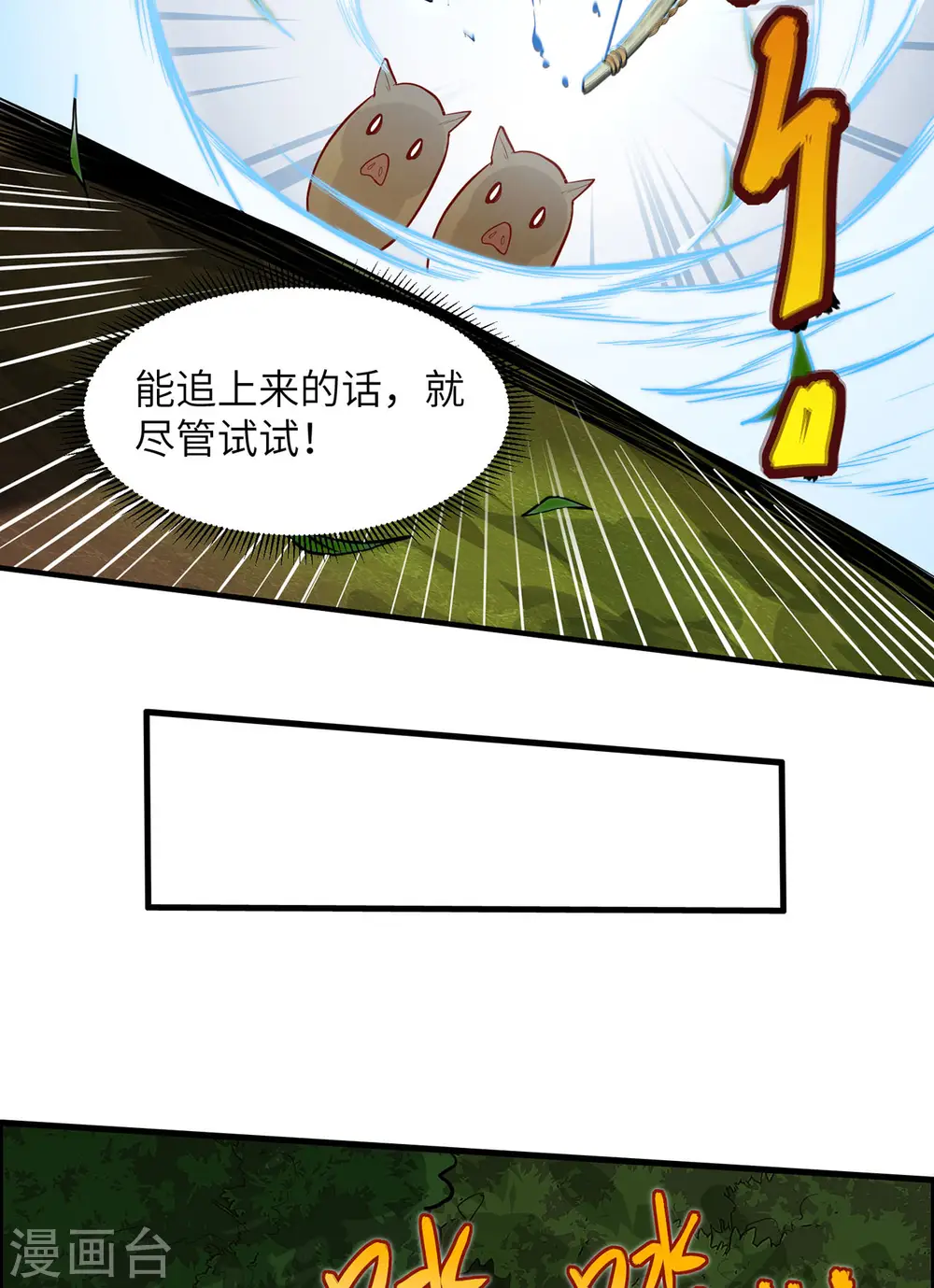 第41话 第9页