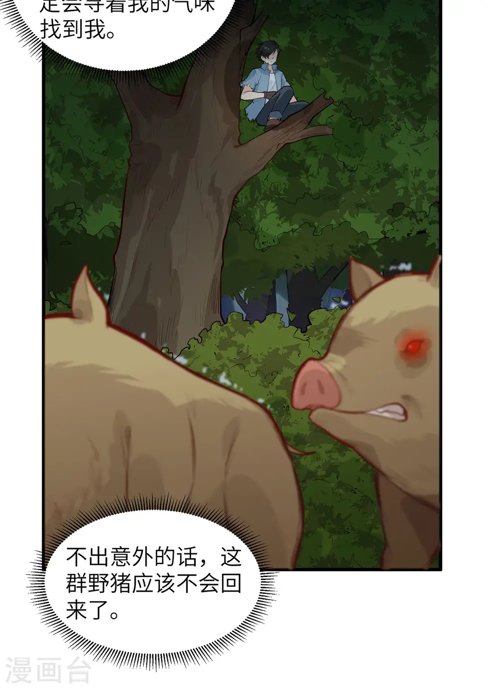 第41话 第11页