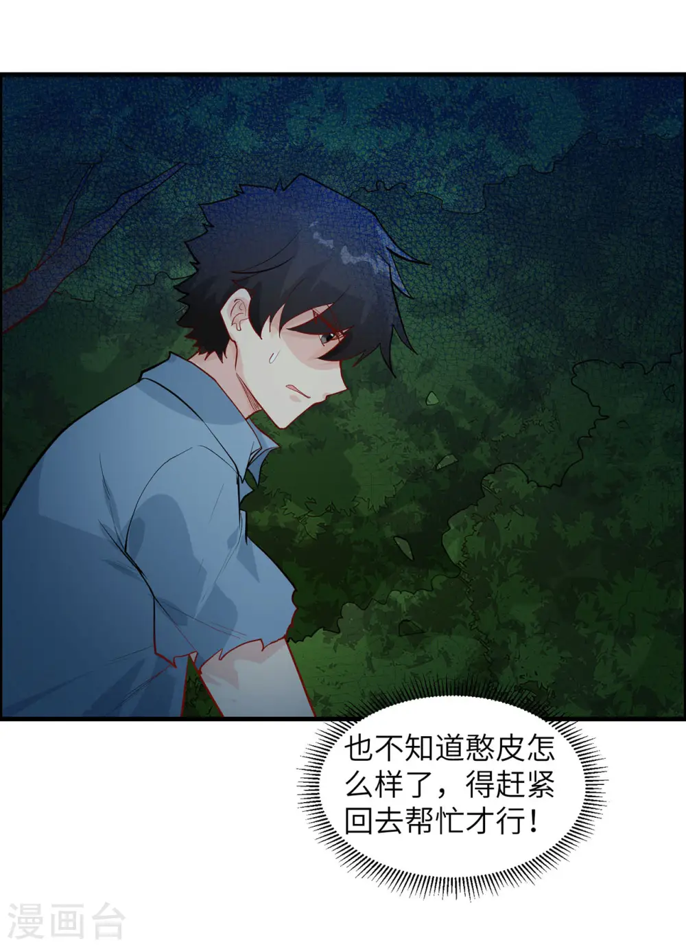 第41话 第12页