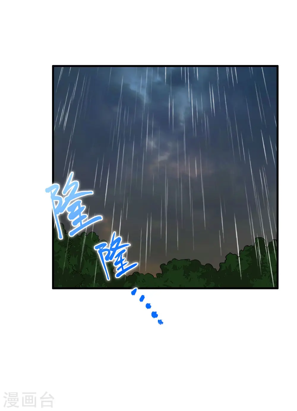 第41话 第13页