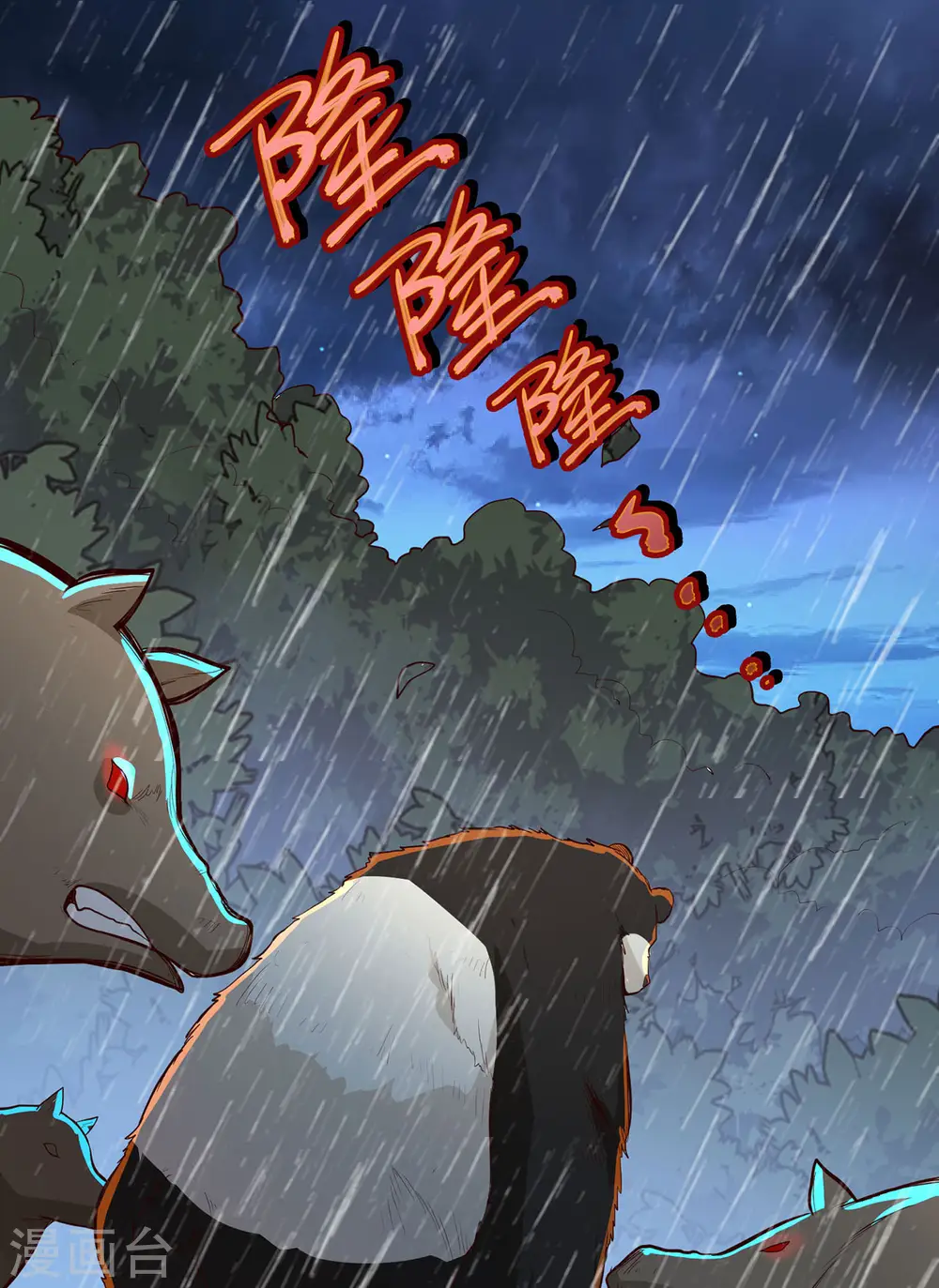 第41话 第14页