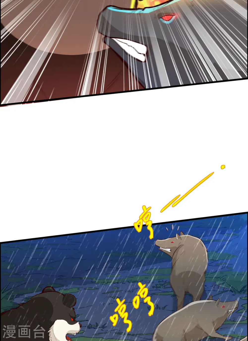 第41话 第16页