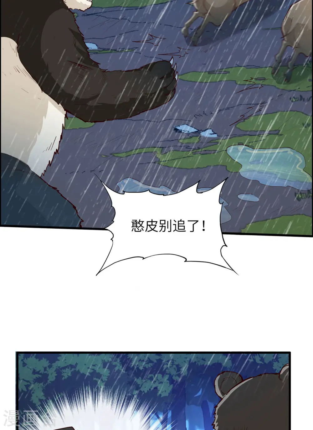 第41话 第17页