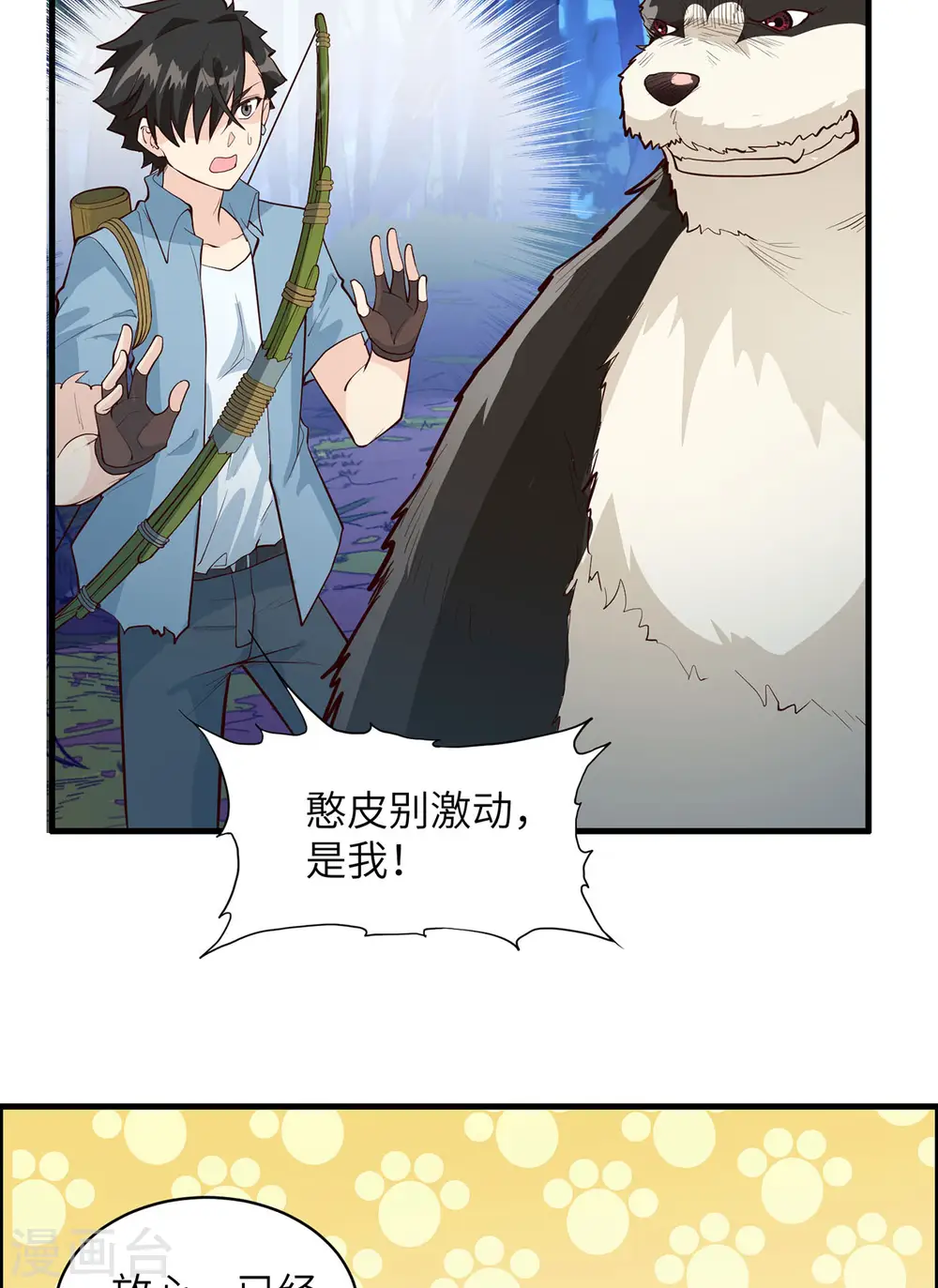 第41话 第18页