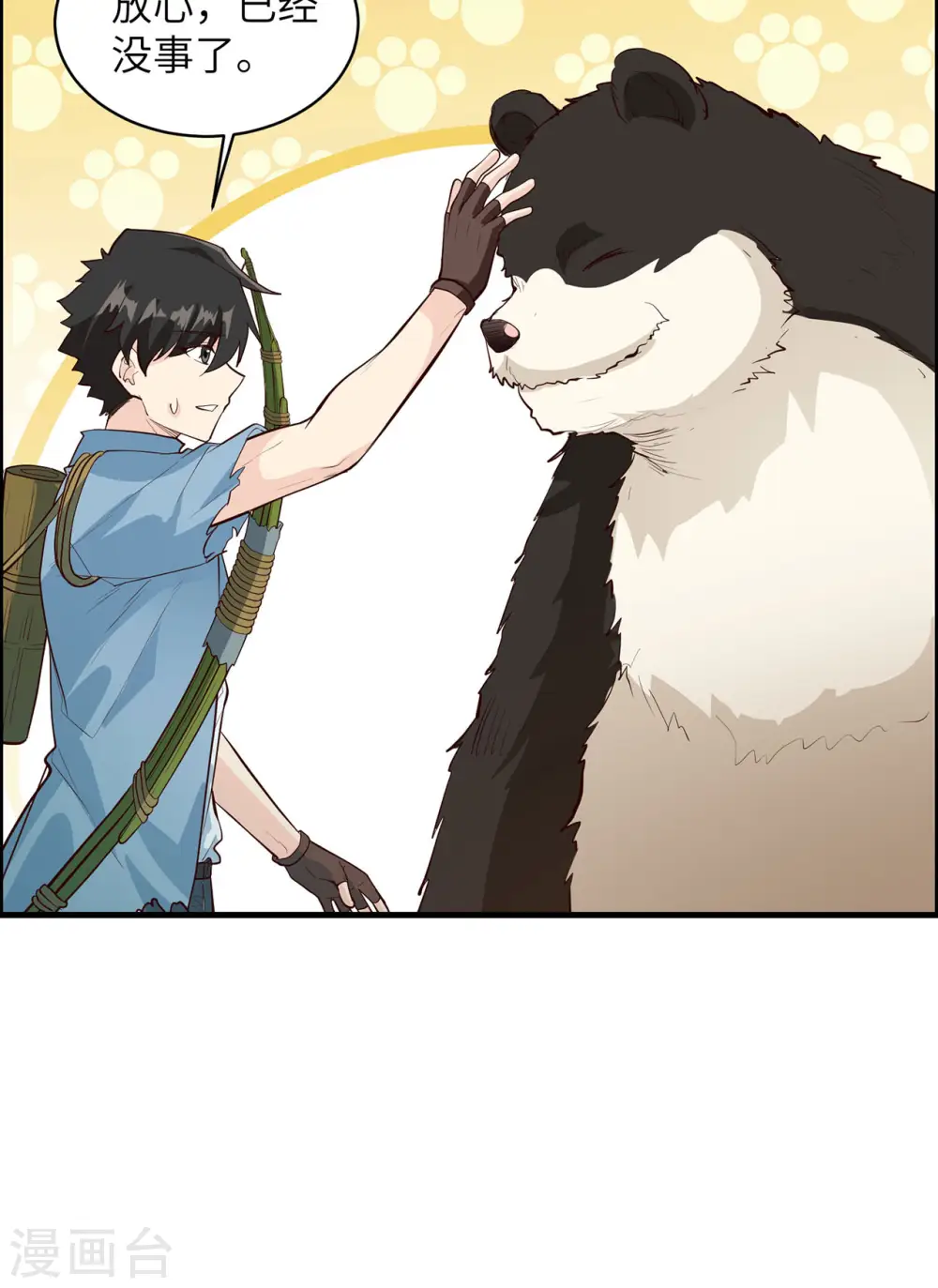 第41话 第19页