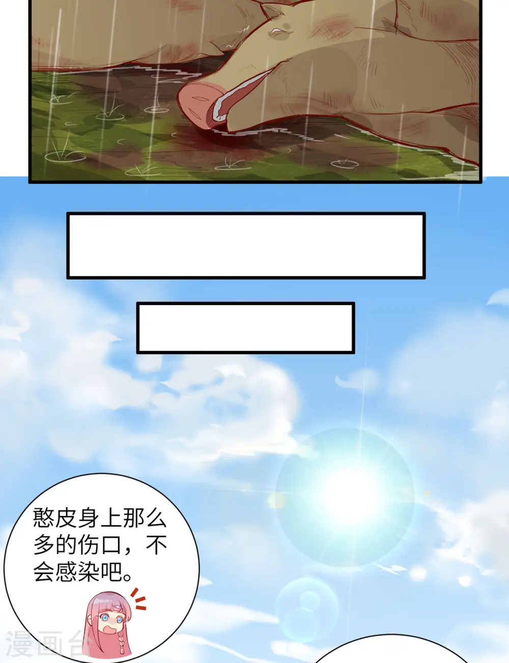第41话 第21页