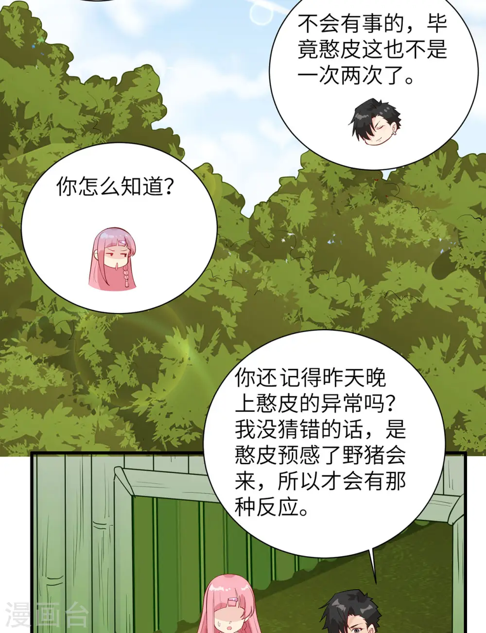 第41话 第22页