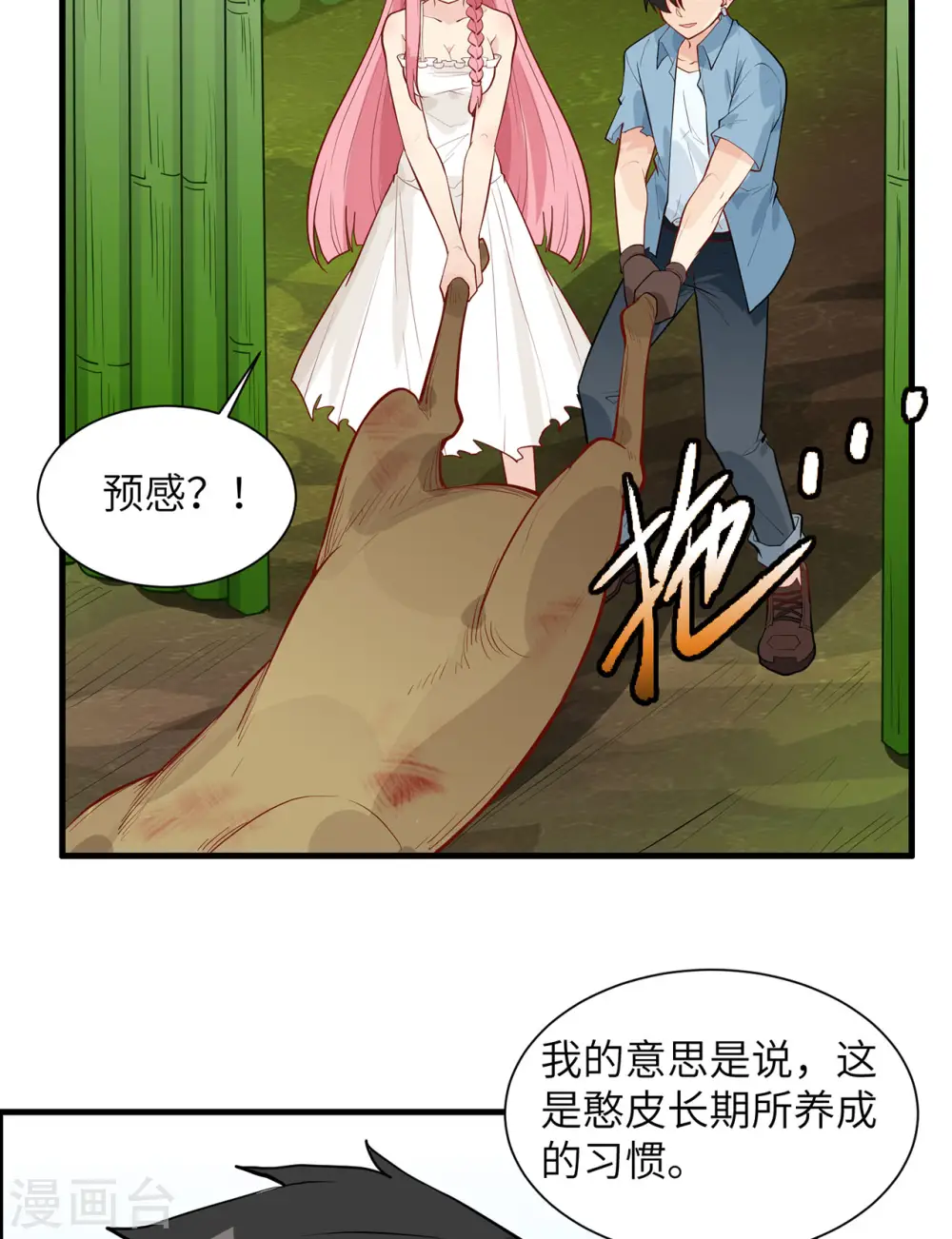 第41话 第23页