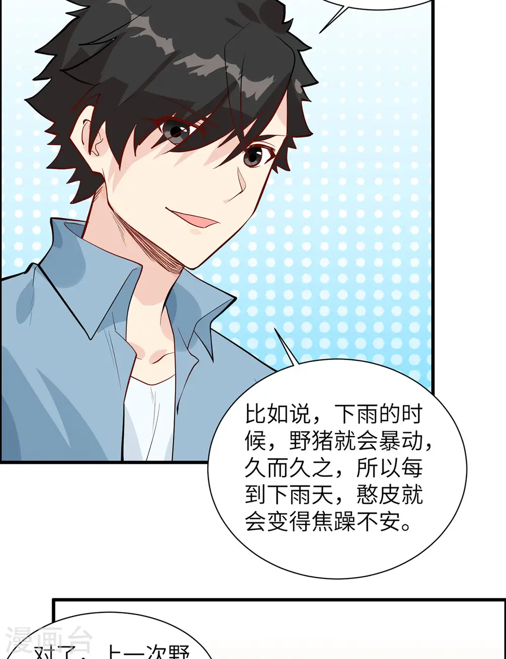 第41话 第24页