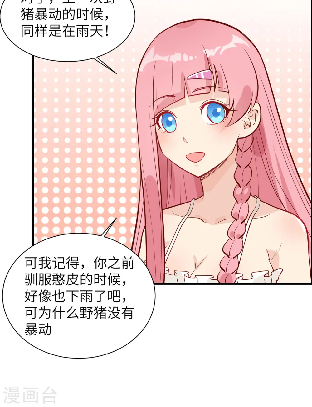 第41话 第25页