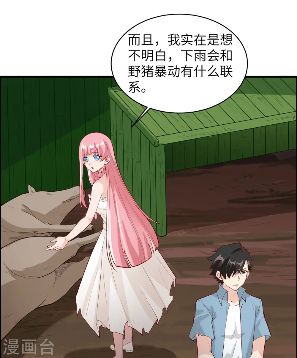 第41话 第26页