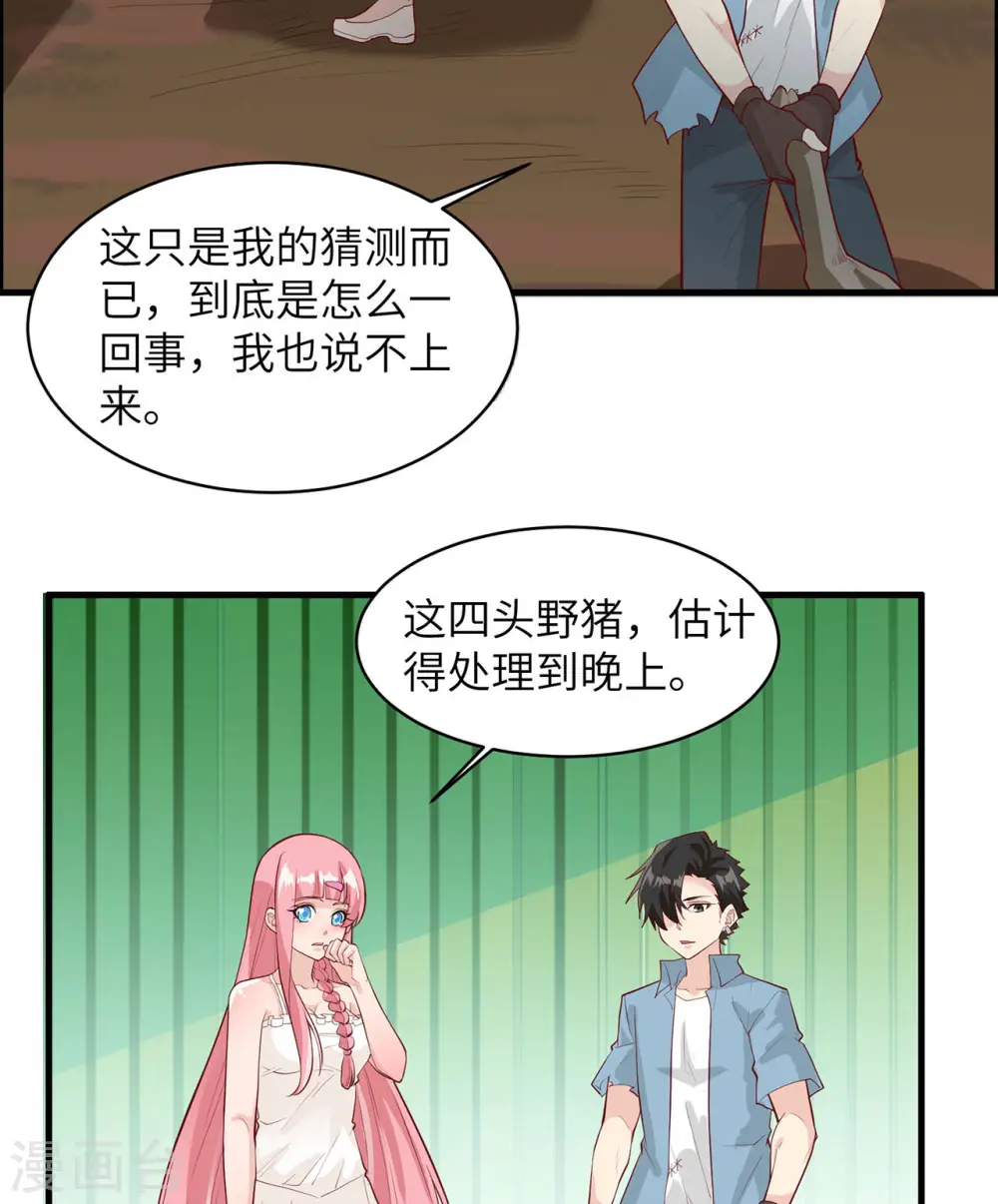 第41话 第27页